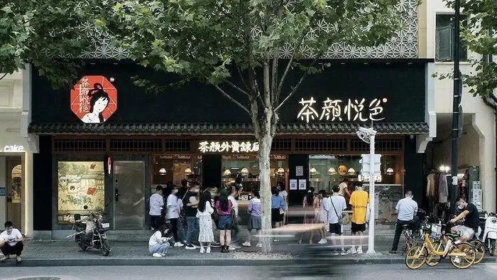 茶颜悦色：品味茶的艺术，享受生活的精彩