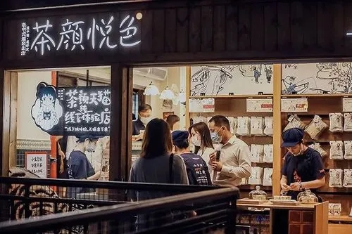 茶颜悦色加盟，一杯茶享受幸福人生