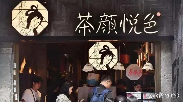 打造个人品牌,茶颜悦色加盟商助您财富梦想起航 打造个人品牌,茶颜悦色加盟商助您财富梦想起航