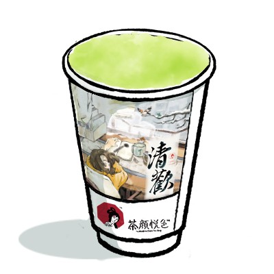 清欢