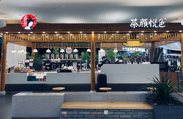茶颜悦色加盟条件和费用
