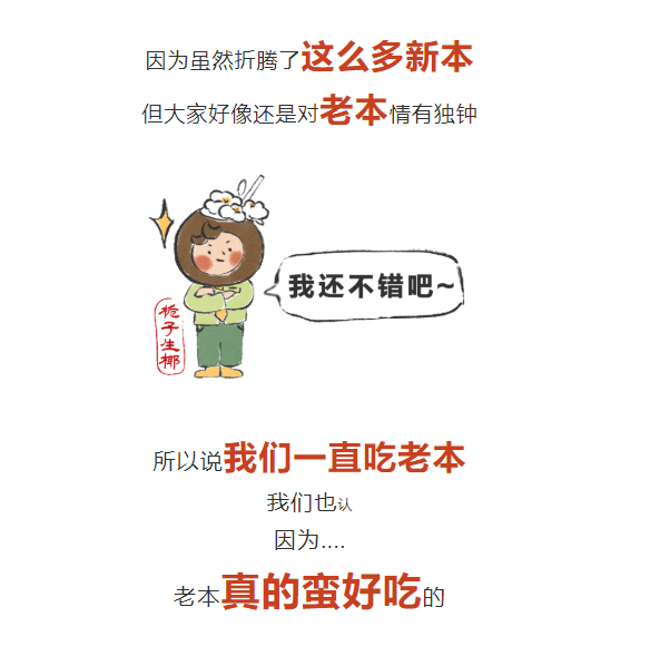 茶饮品牌的“新”战略：回归大单品，开始“吃老本”