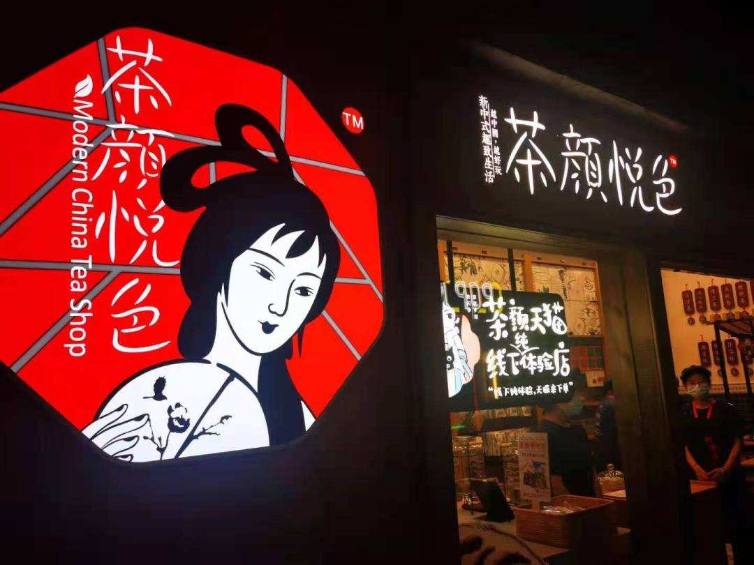 茶饮扩张：慢与快的道理