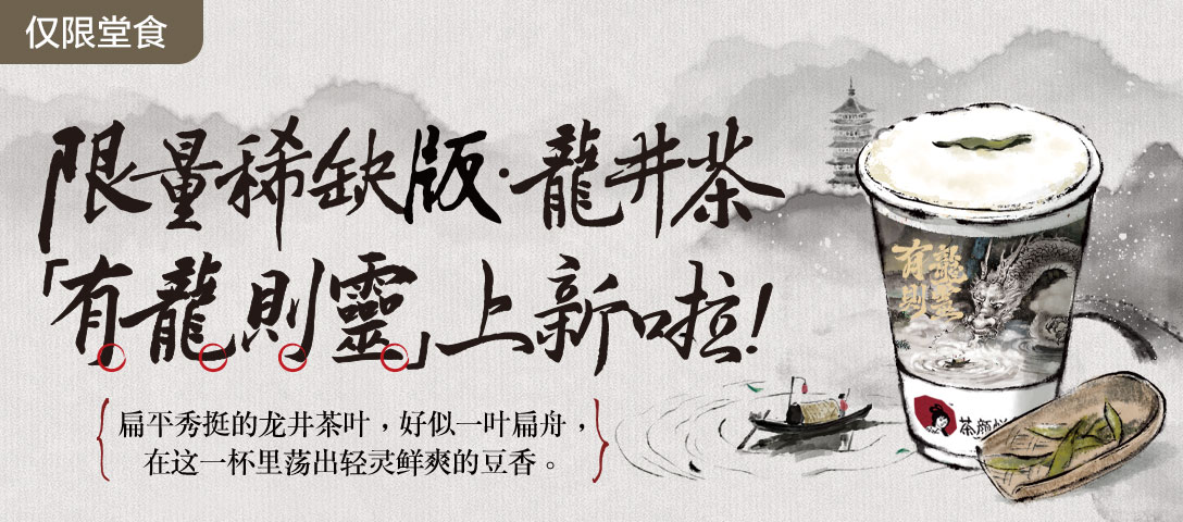 茶颜悦色奶茶店怎么加盟