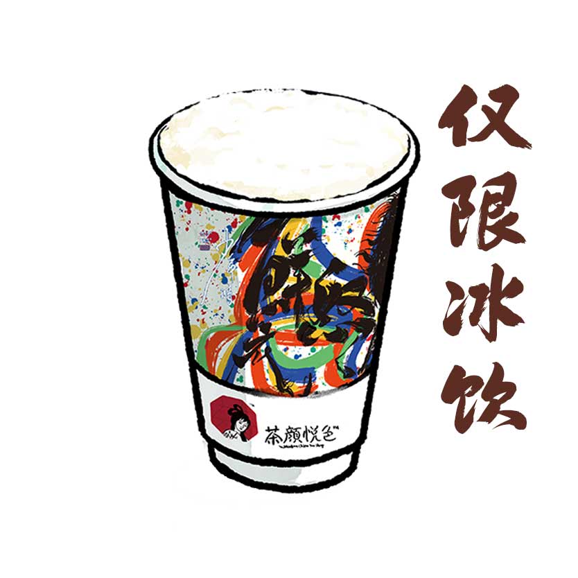 少年时