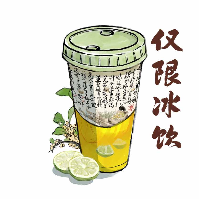 桂花琉璃