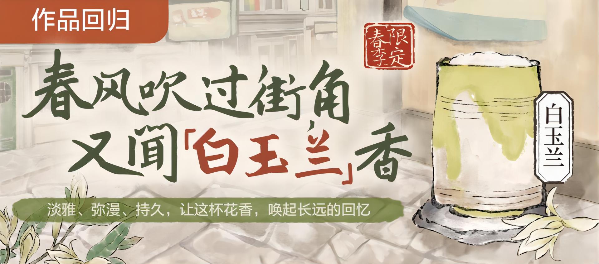 茶颜悦色官网加盟热线